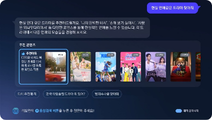 B tv with A. (에이닷) 서비스