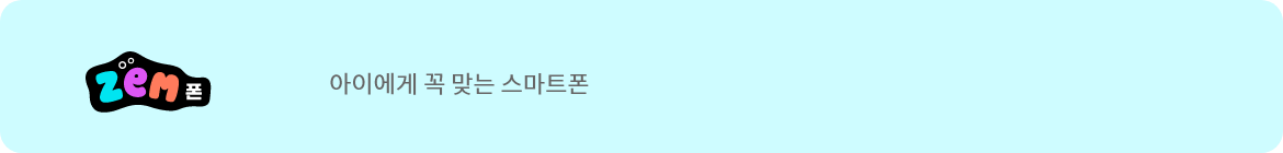 ZEM 폰