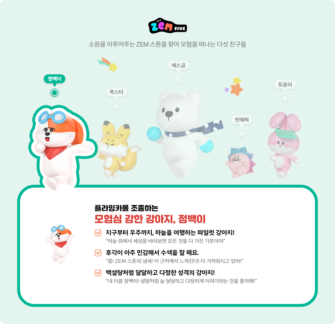 정백이 이미지