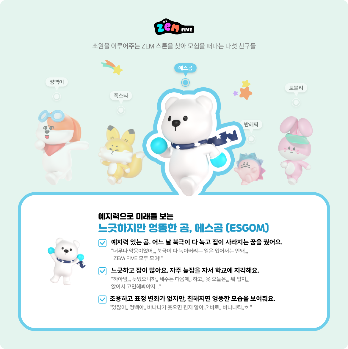 에스곰 이미지