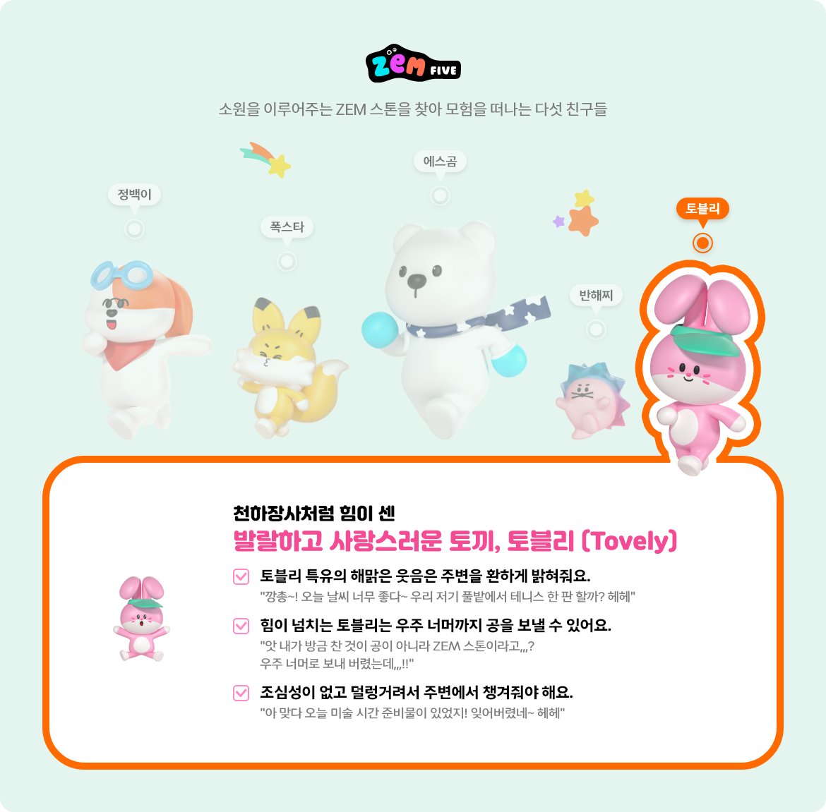 토블리 이미지